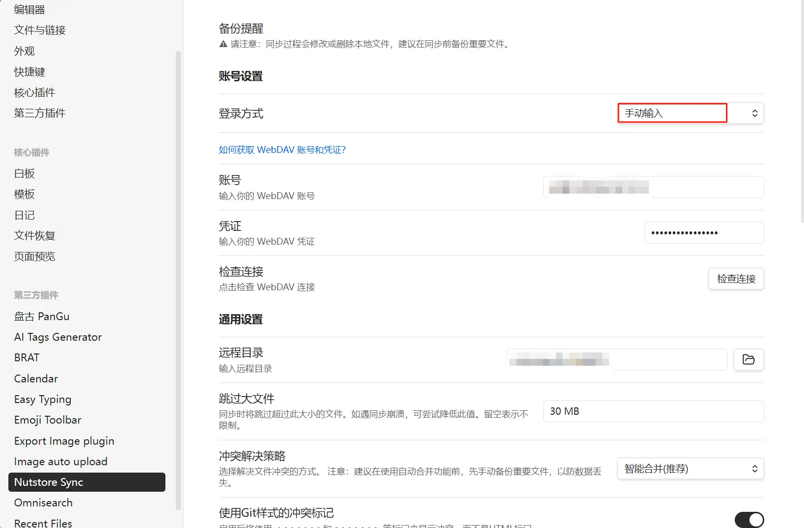 设置面板